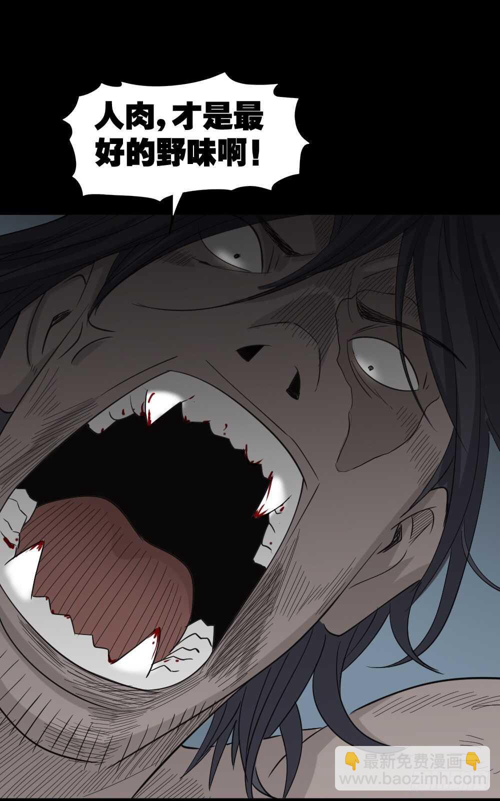 野味（6）41