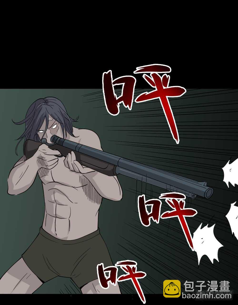 野味（6）5