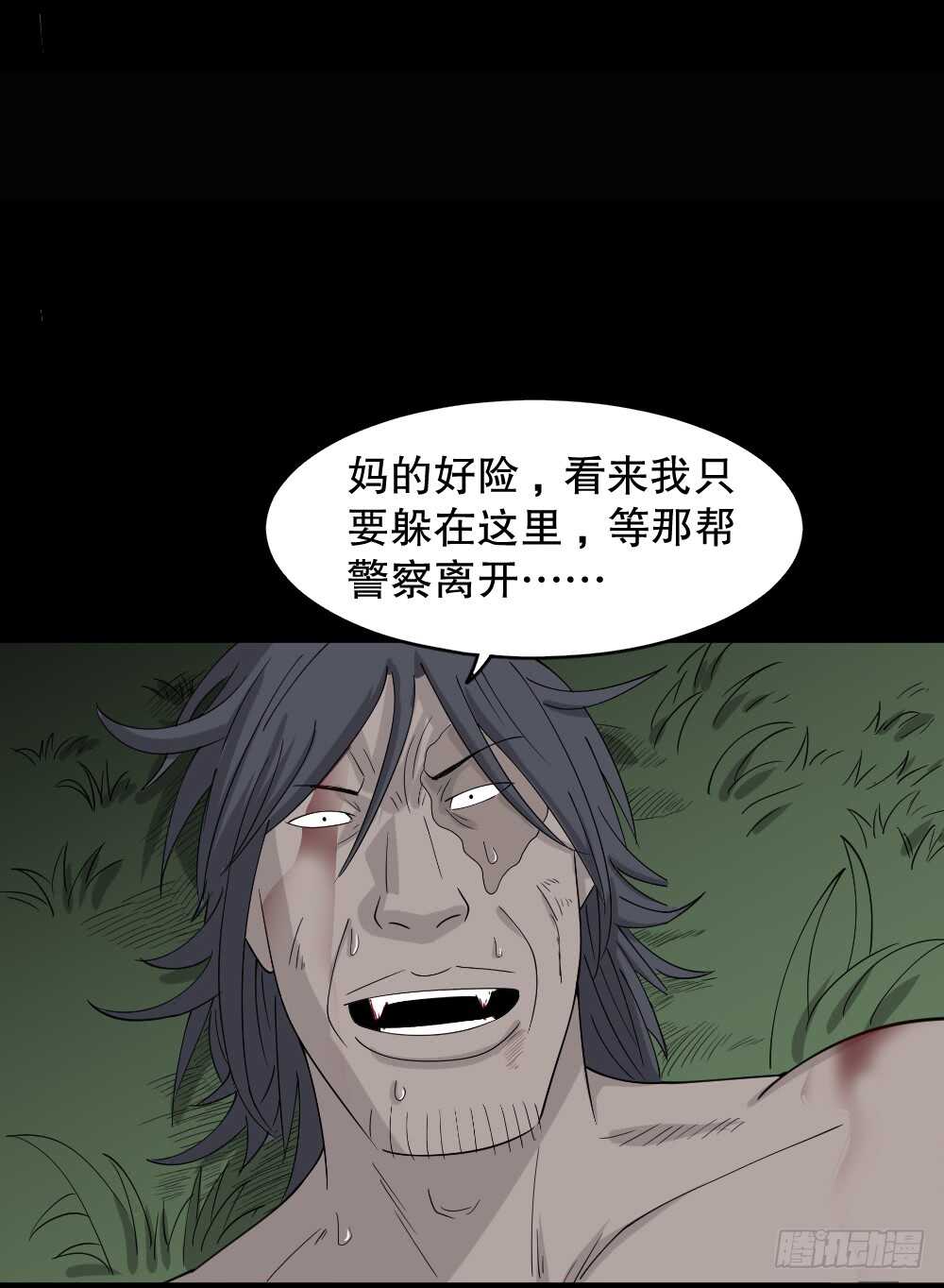 野味（6）65