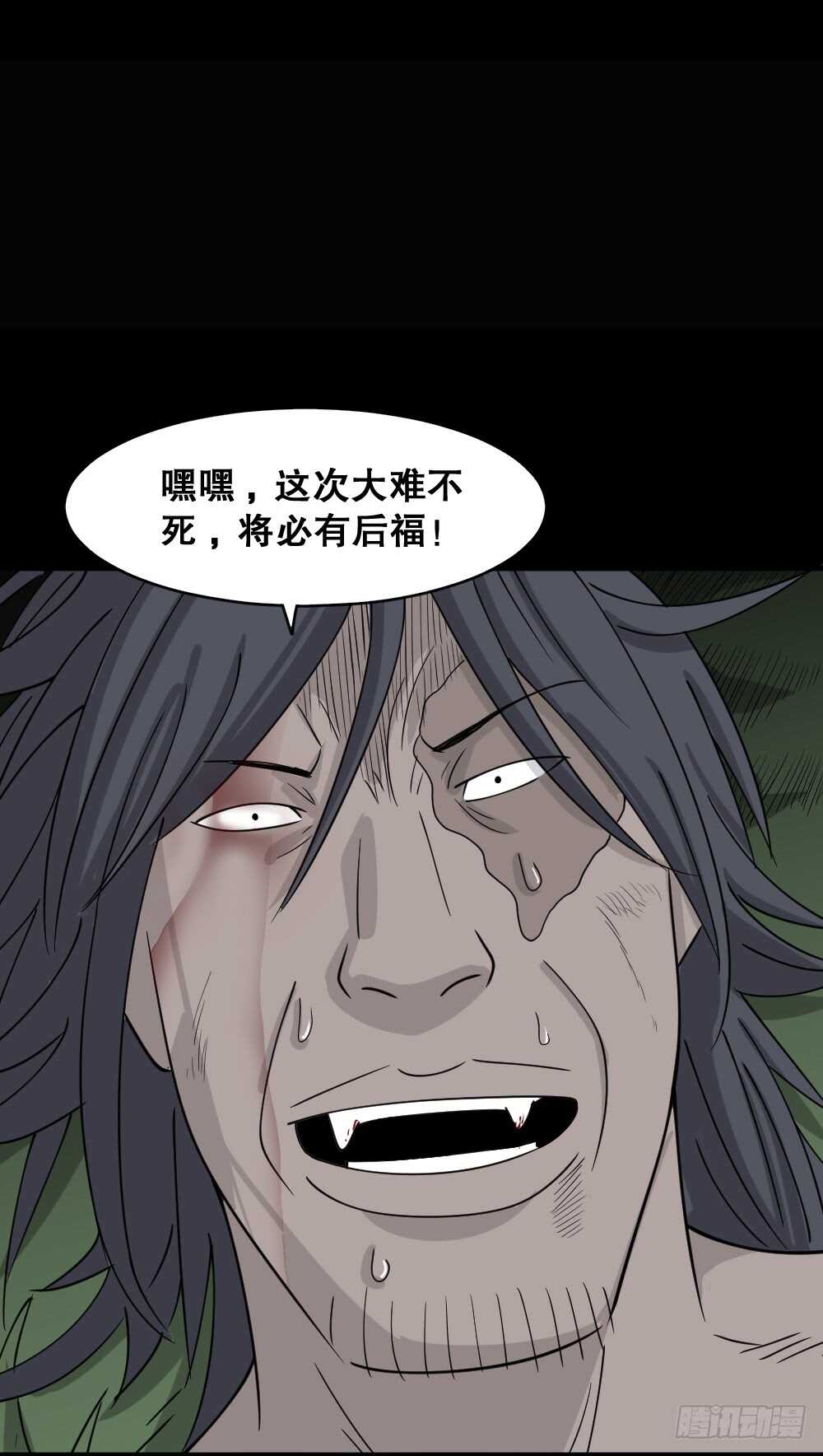 野味（6）66