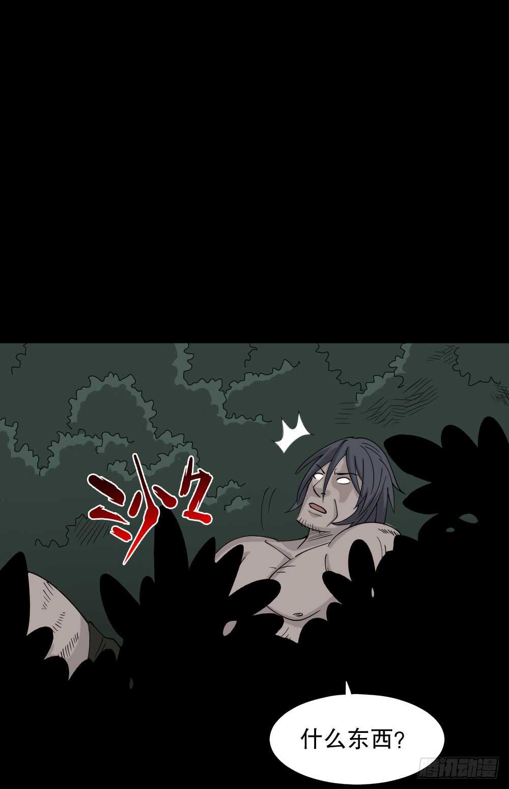 野味（6）67