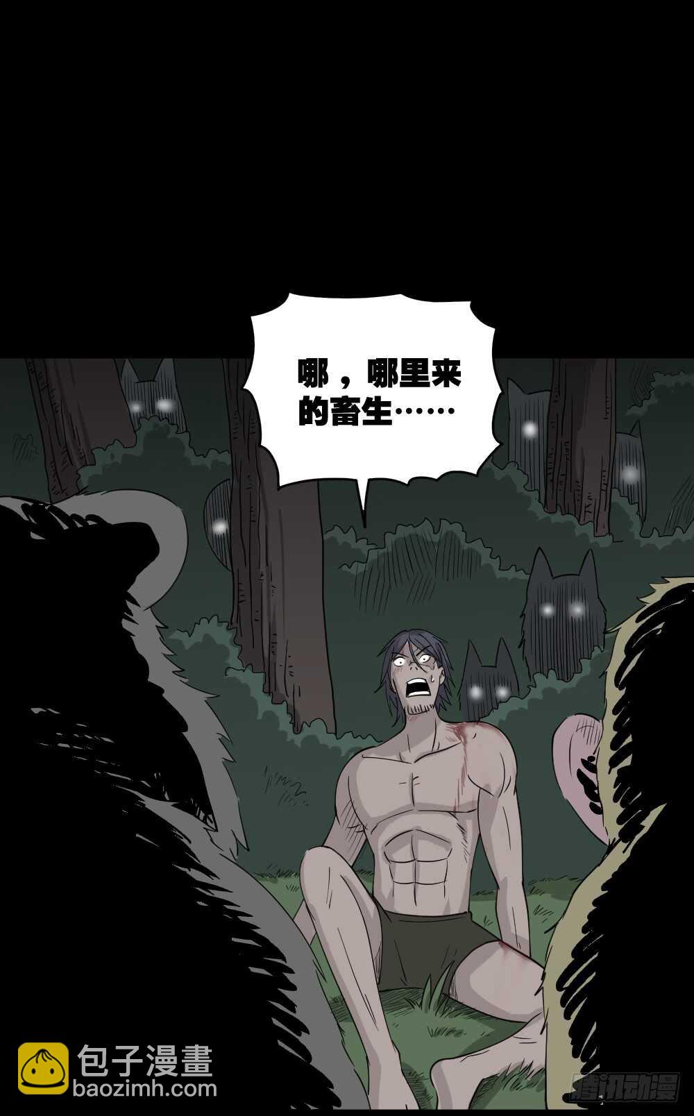 野味（6）74
