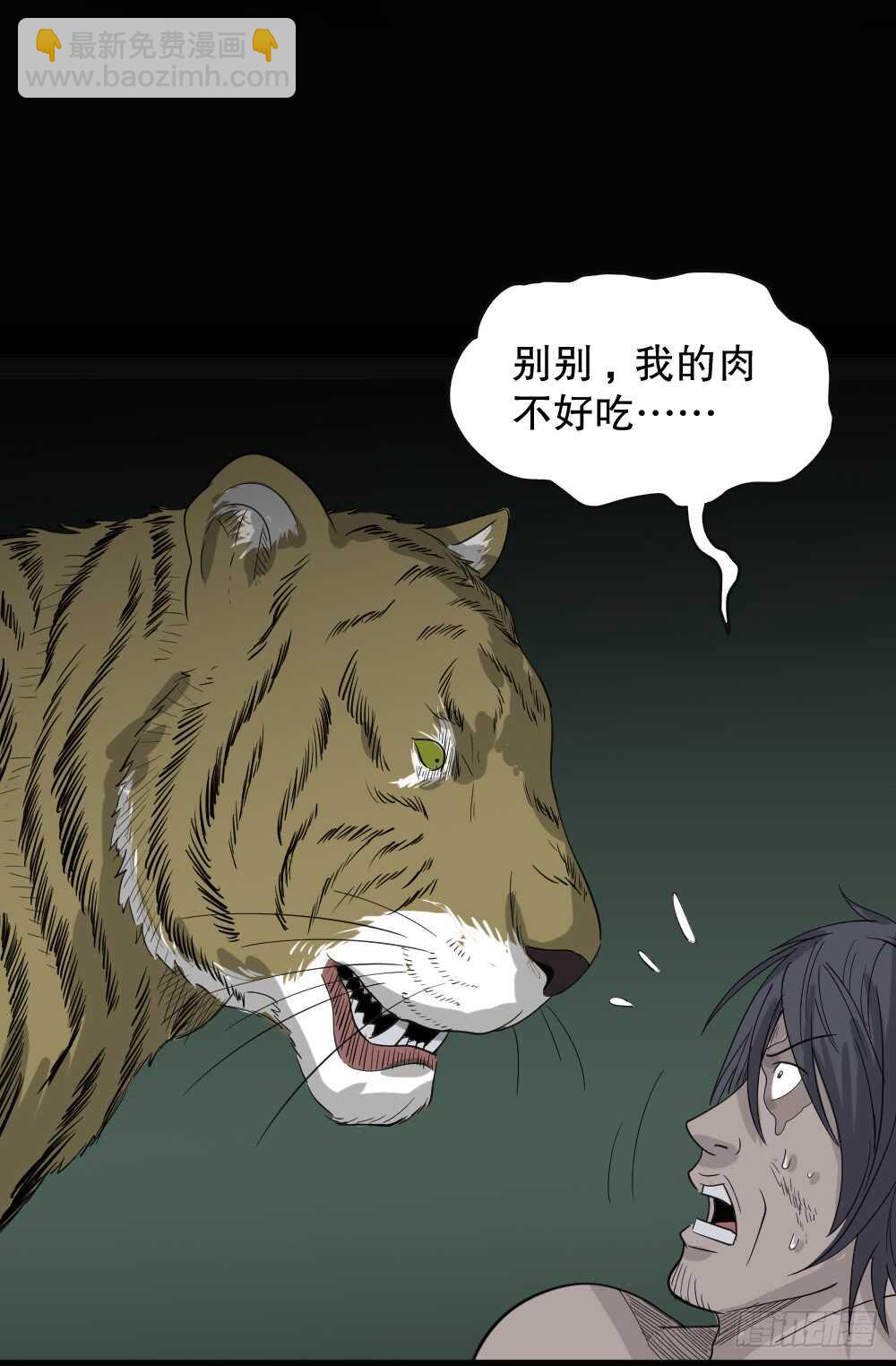 野味（6）78