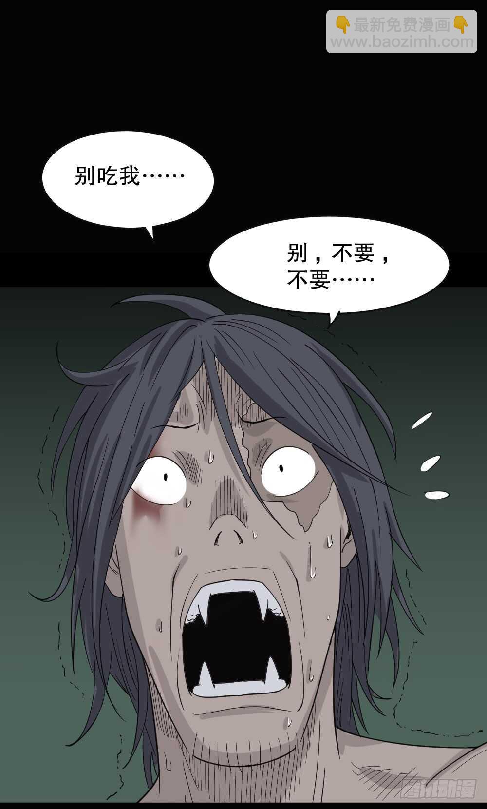 野味（6）79