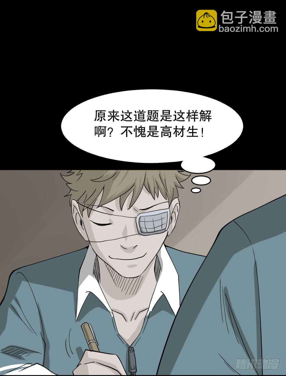 会移动的眼睛（1）15