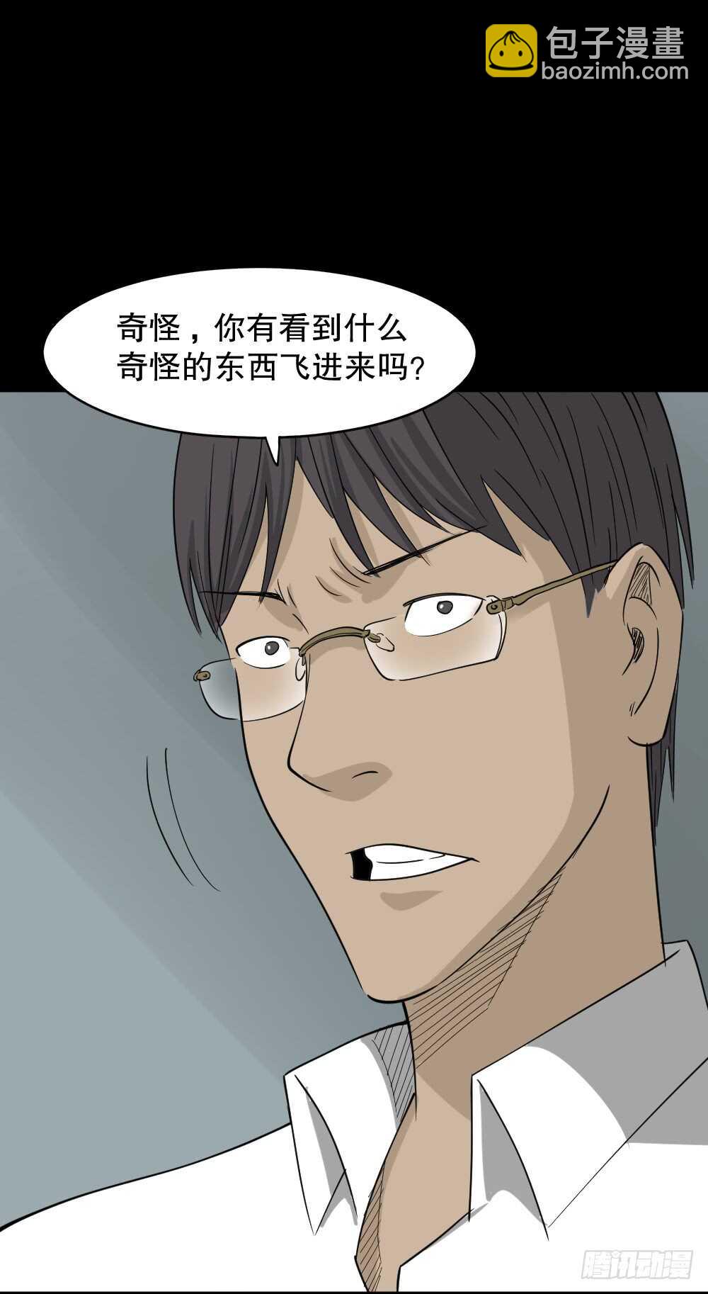 会移动的眼睛（1）29