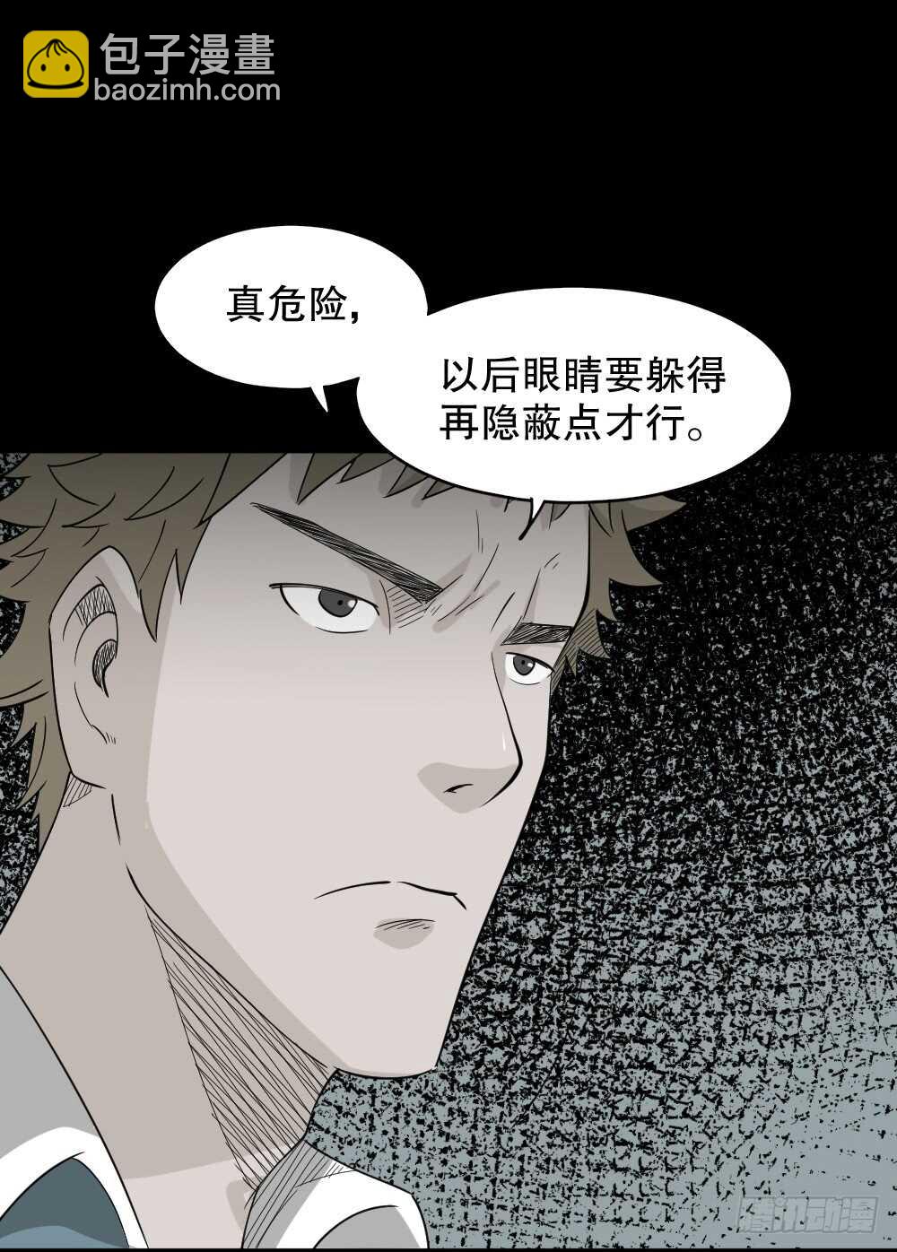 会移动的眼睛（1）32