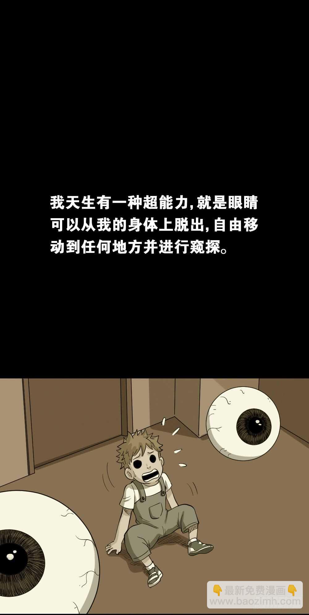 会移动的眼睛（1）33
