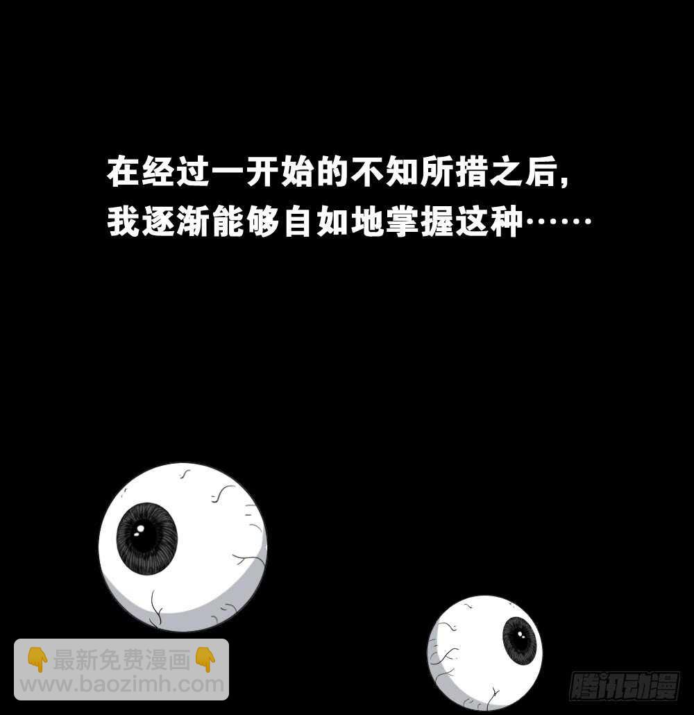 会移动的眼睛（1）34