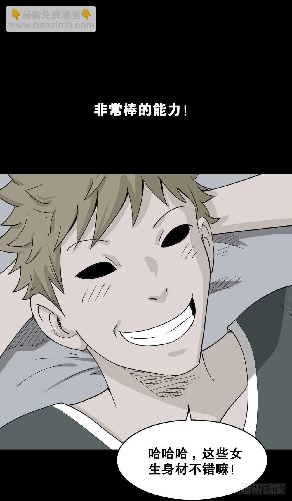 会移动的眼睛（1）35