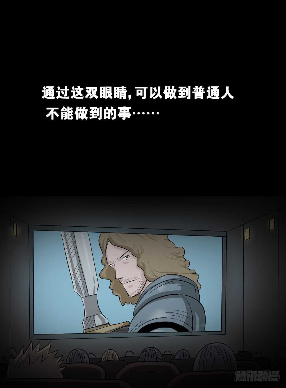 会移动的眼睛（1）38