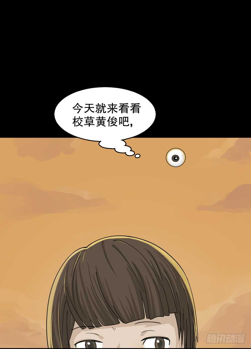 会移动的眼睛（1）42