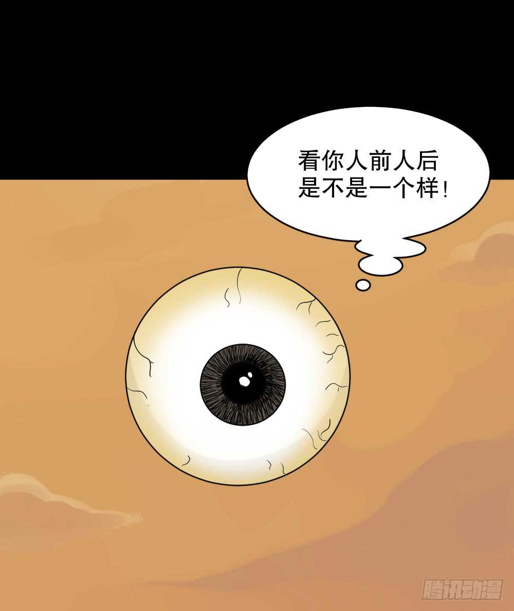 会移动的眼睛（1）43
