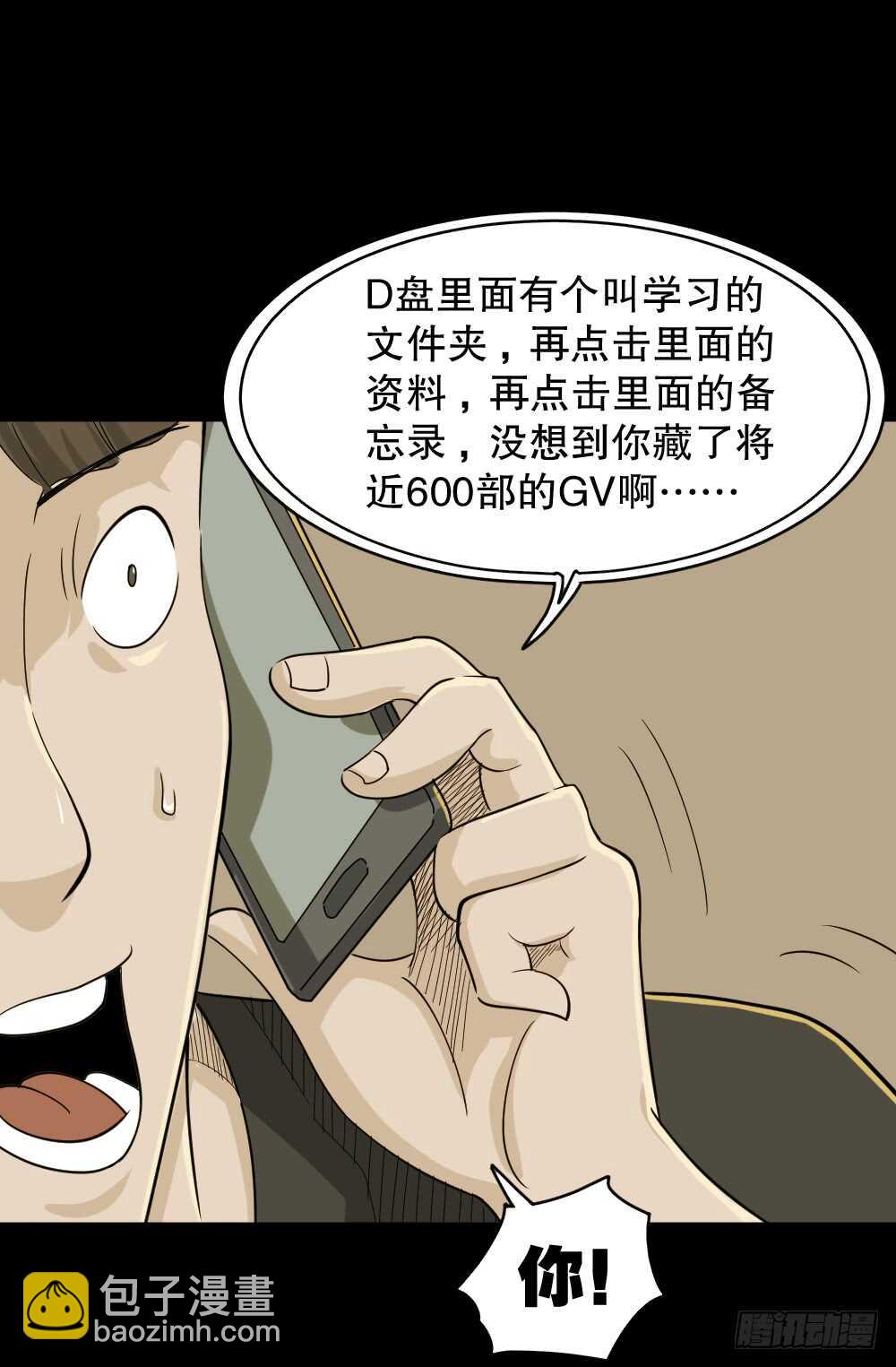 会移动的眼睛（1）59