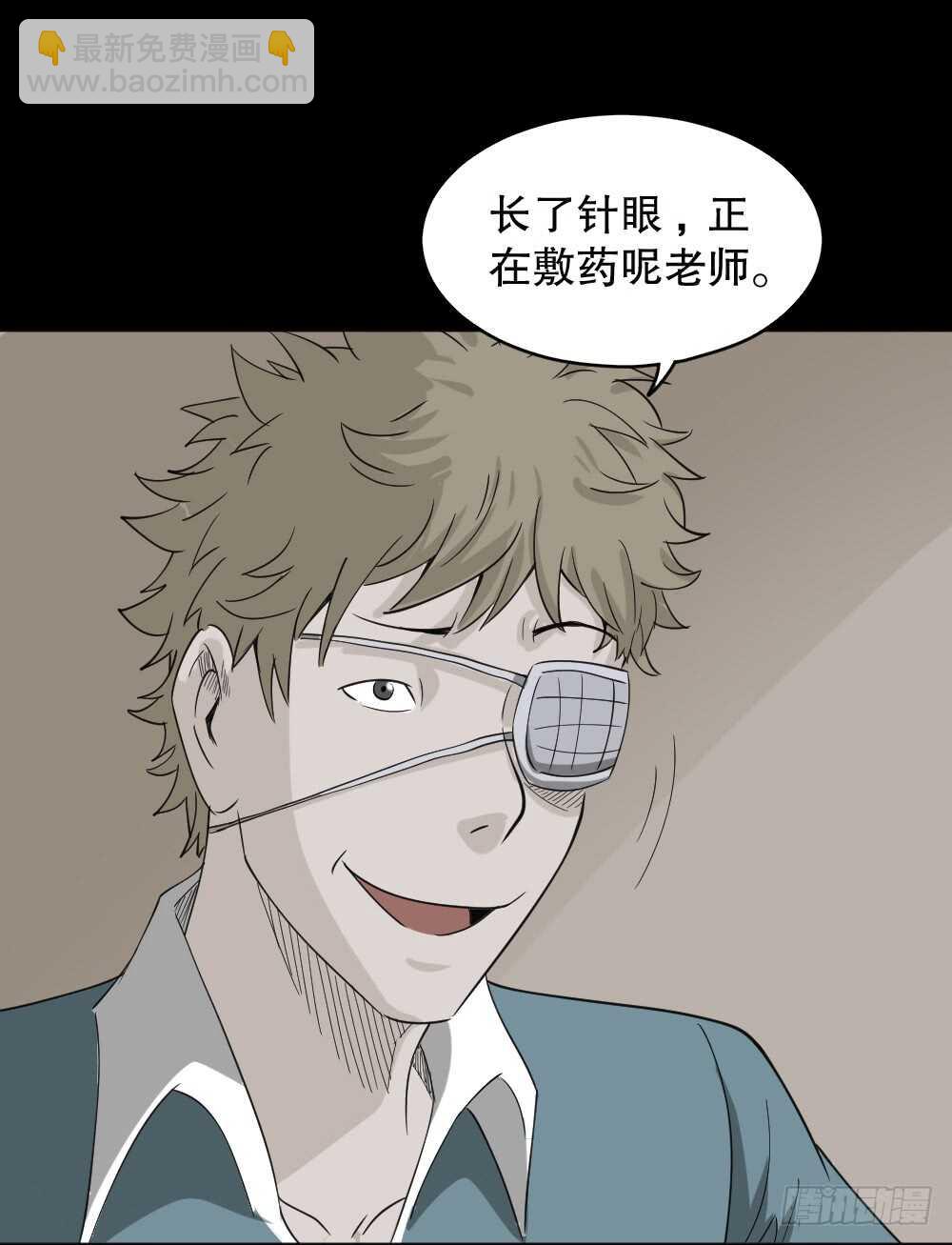 会移动的眼睛（1）6