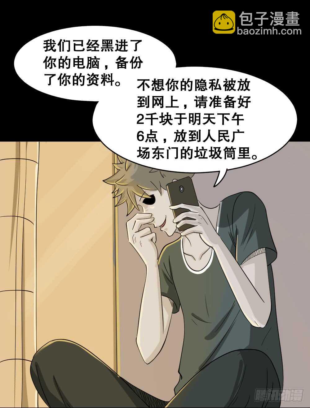 会移动的眼睛（1）61