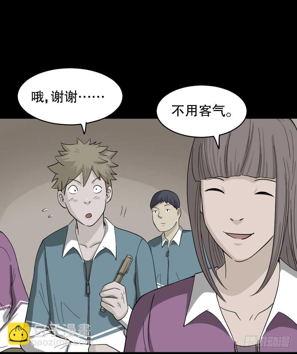 会移动的眼睛（2）19