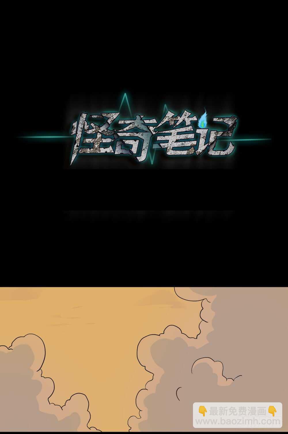 会移动的眼睛（2）25