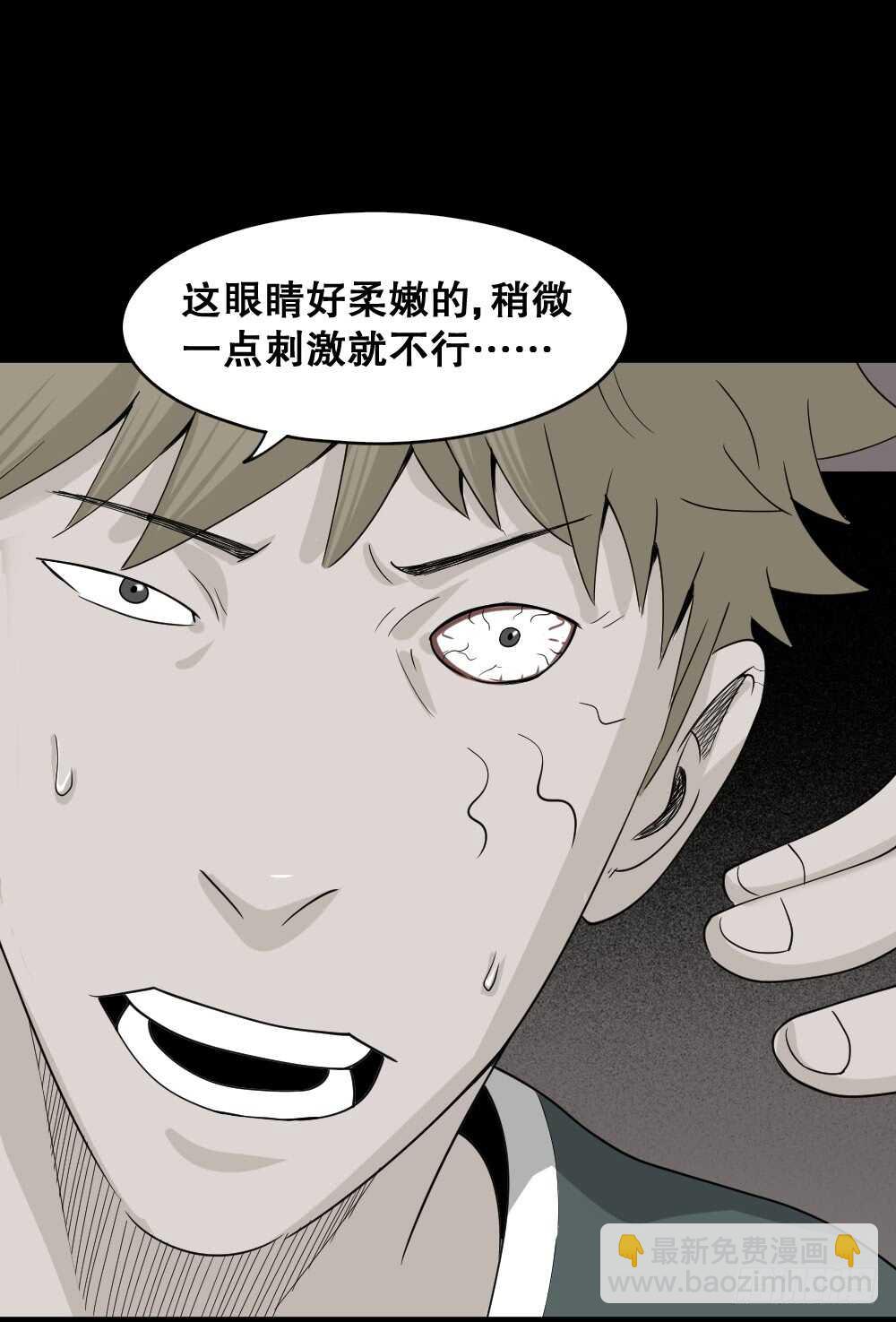 会移动的眼睛（2）55