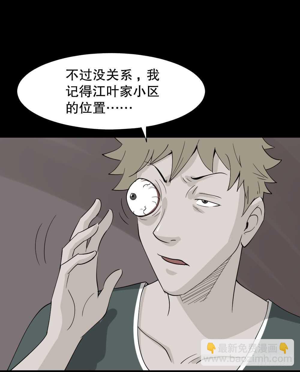 会移动的眼睛（2）56