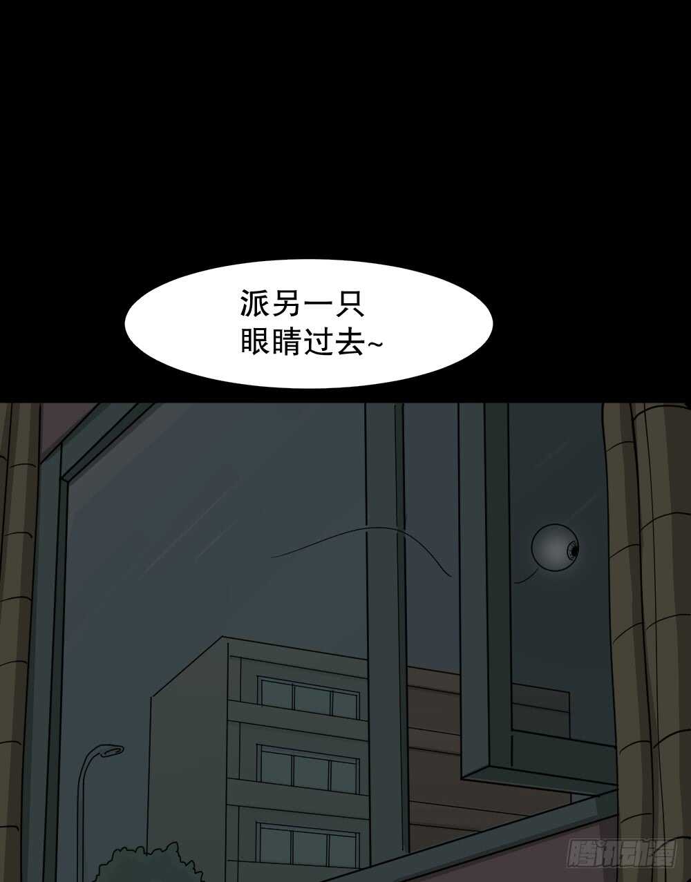 会移动的眼睛（2）58