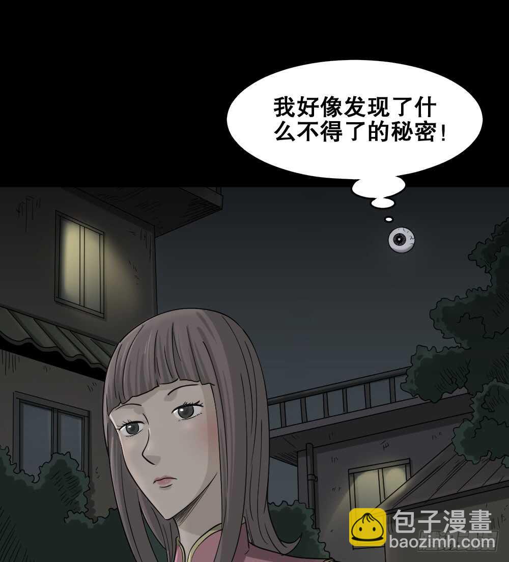 会移动的眼睛（2）65