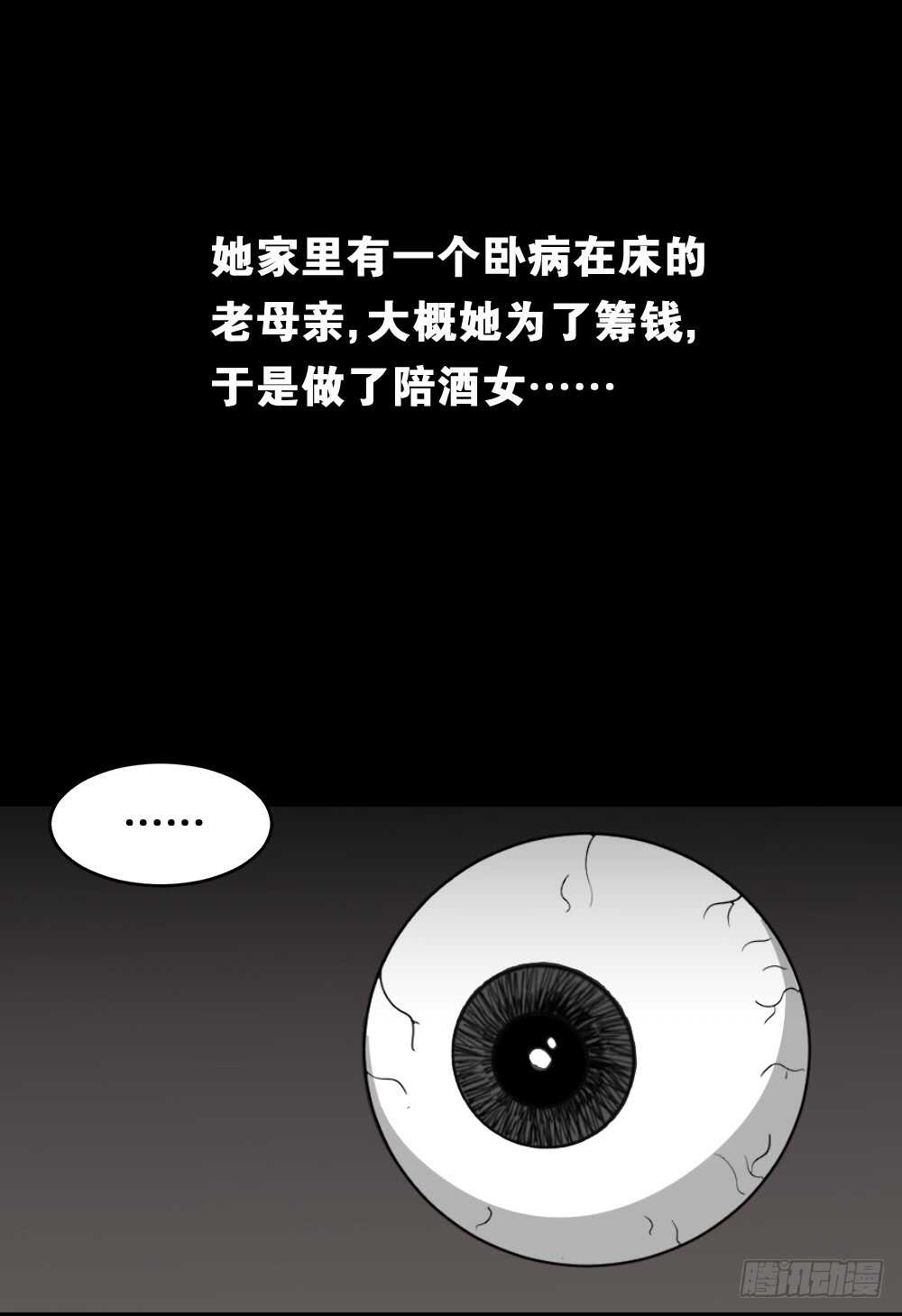 会移动的眼睛（3）12