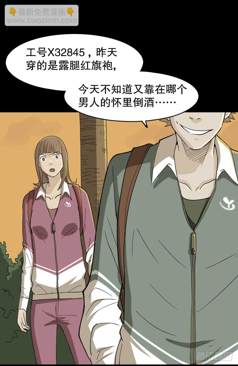 会移动的眼睛（3）27