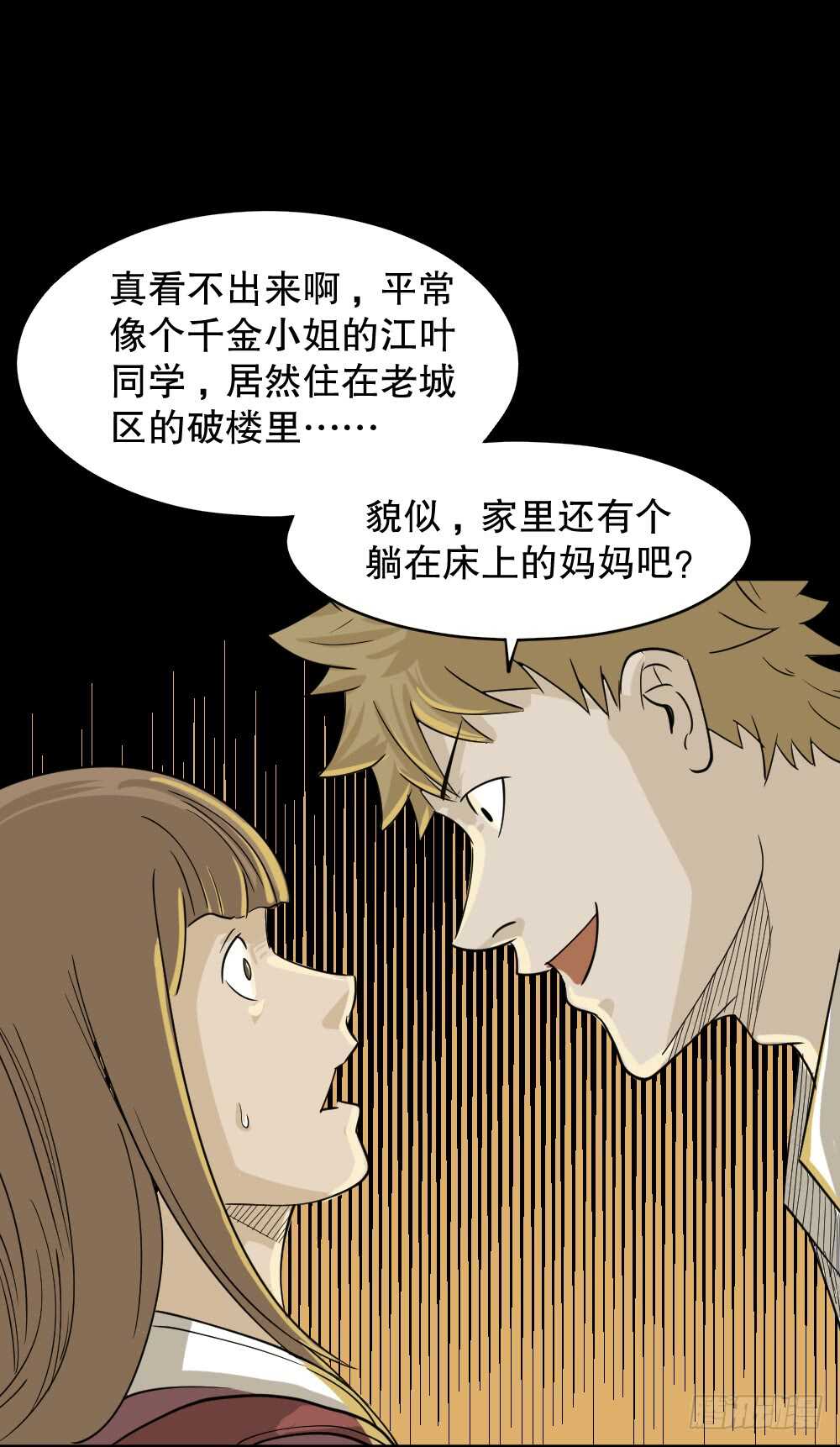 会移动的眼睛（3）31