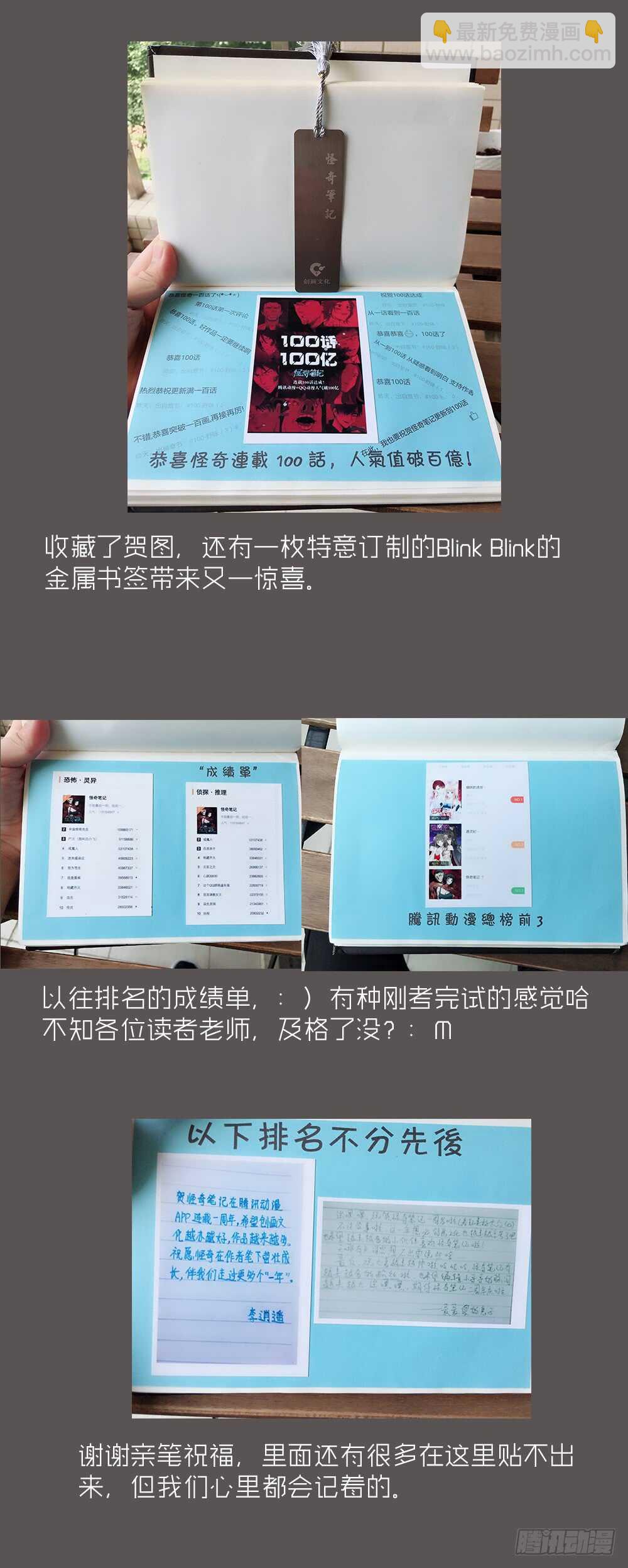 会移动的眼睛（3）43