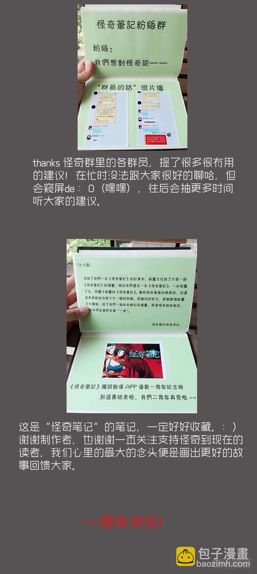 会移动的眼睛（3）44