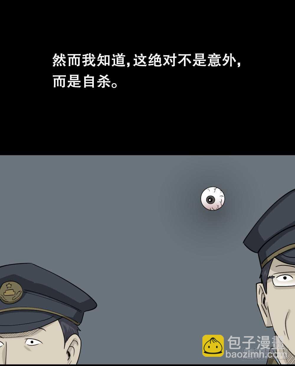 会移动的眼睛（4）24