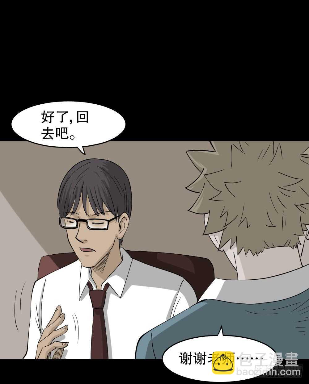 会移动的眼睛（4）44