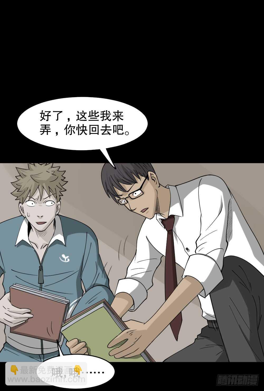 会移动的眼睛（4）55