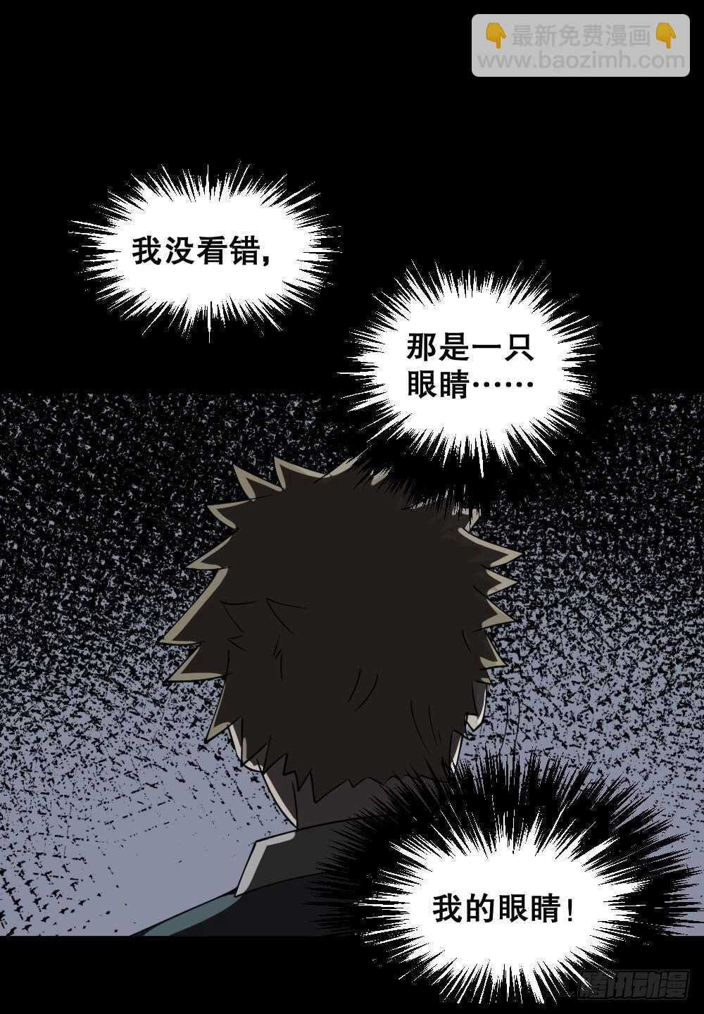 会移动的眼睛（4）57