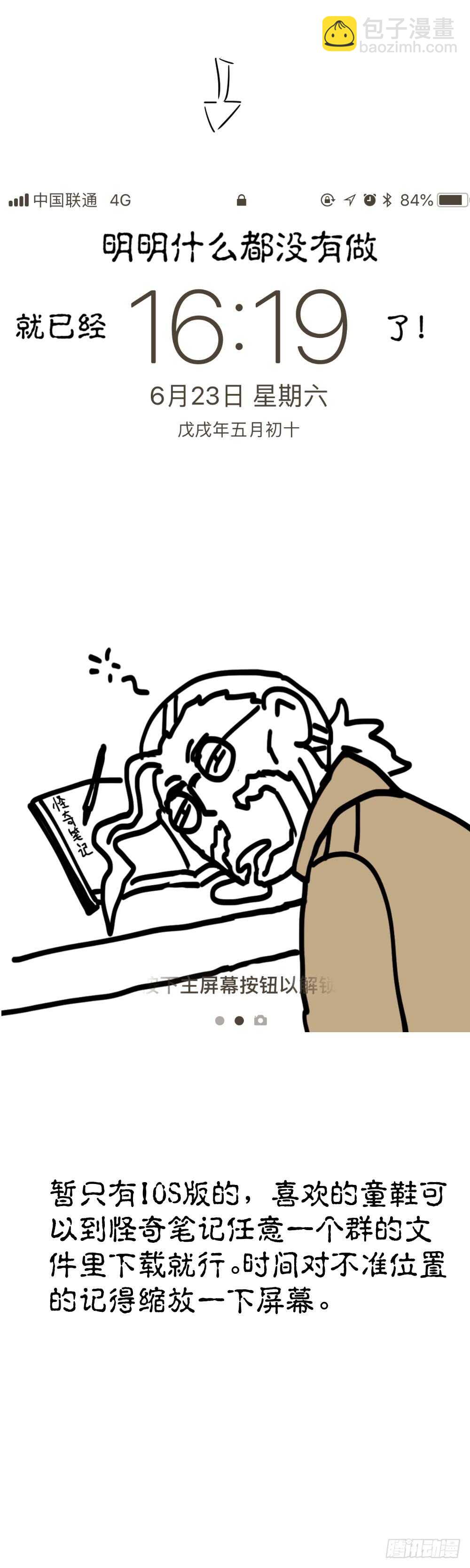 会移动的眼睛（4）60