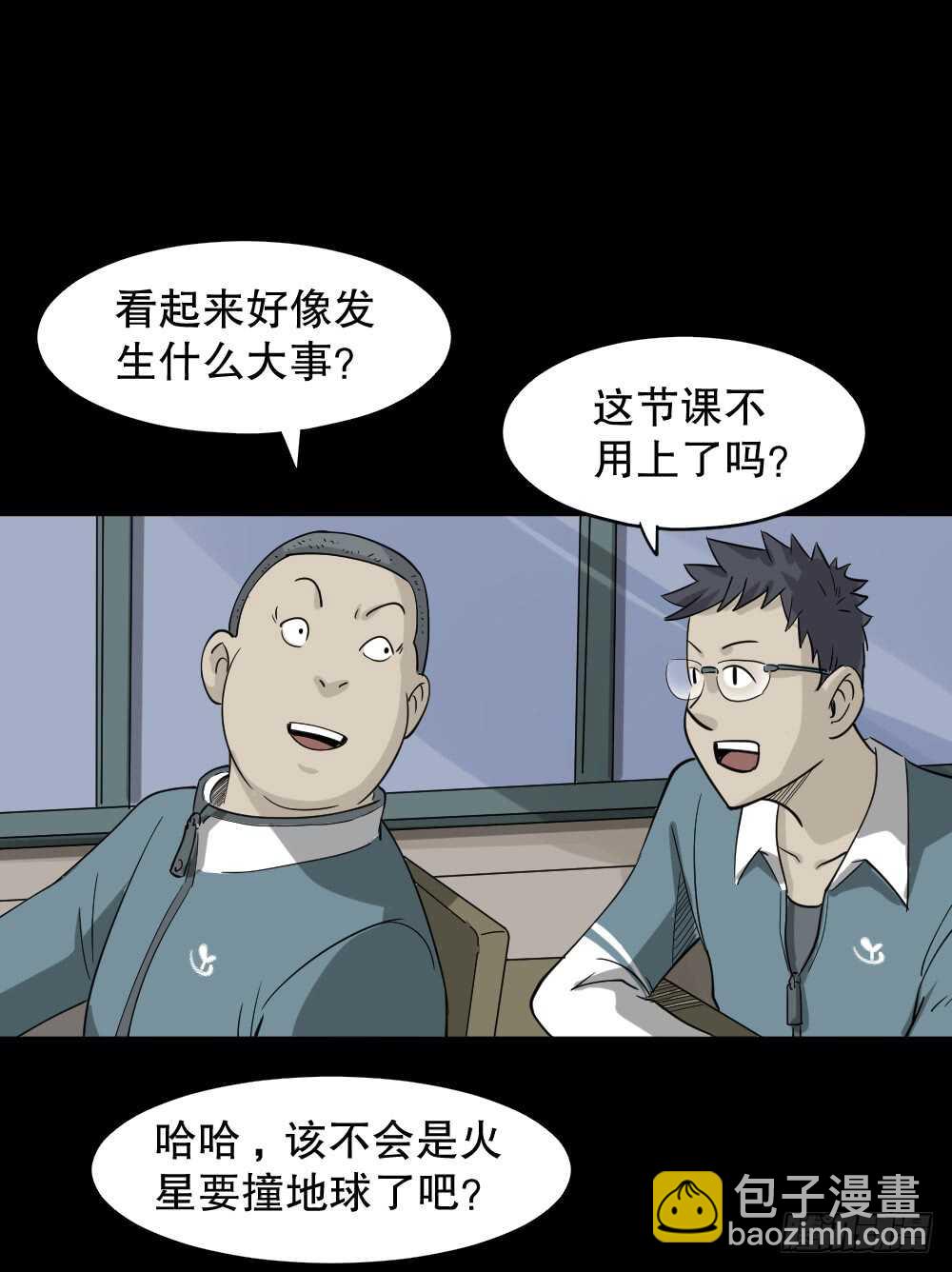 会移动的眼睛（4）7