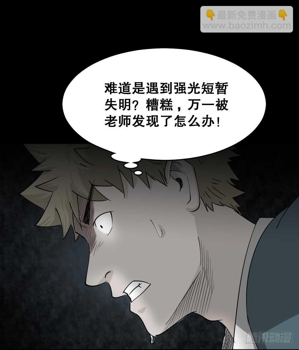 会移动的眼睛（5）24