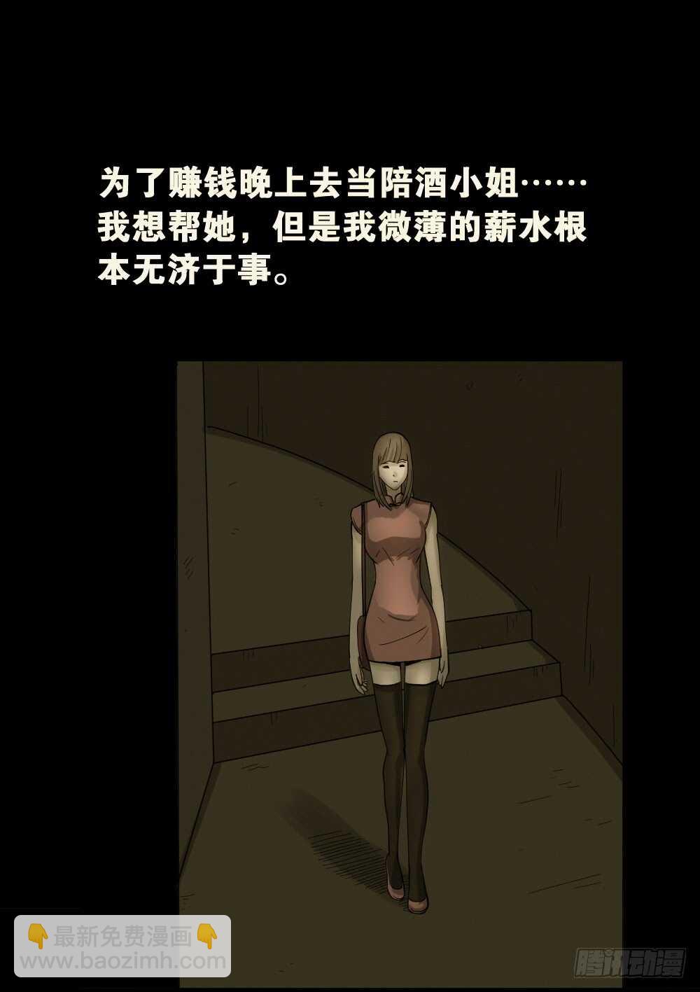 会移动的眼睛（6）19