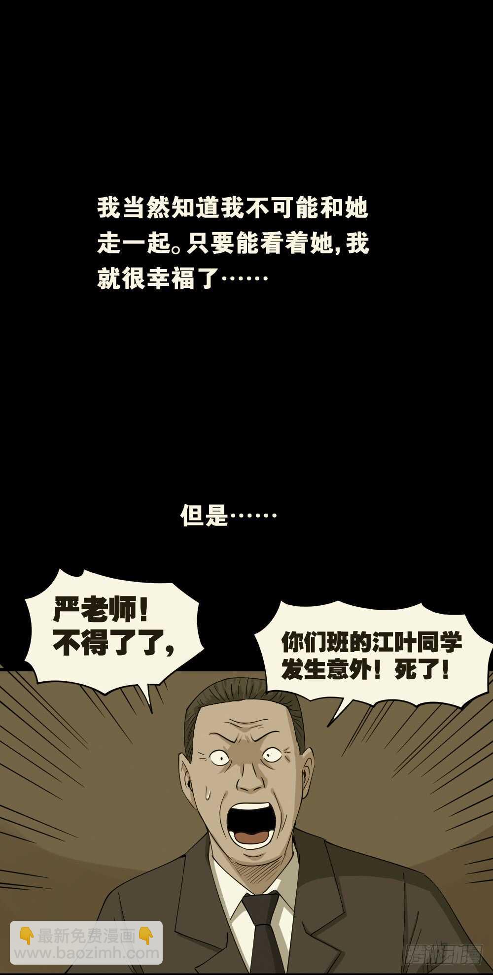 会移动的眼睛（6）43