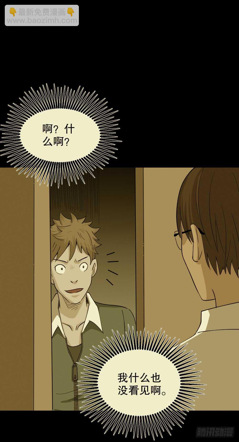 会移动的眼睛（6）66