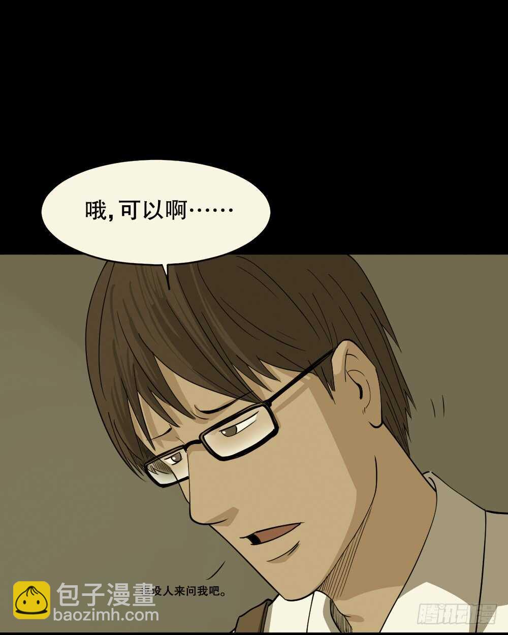 会移动的眼睛（6）7