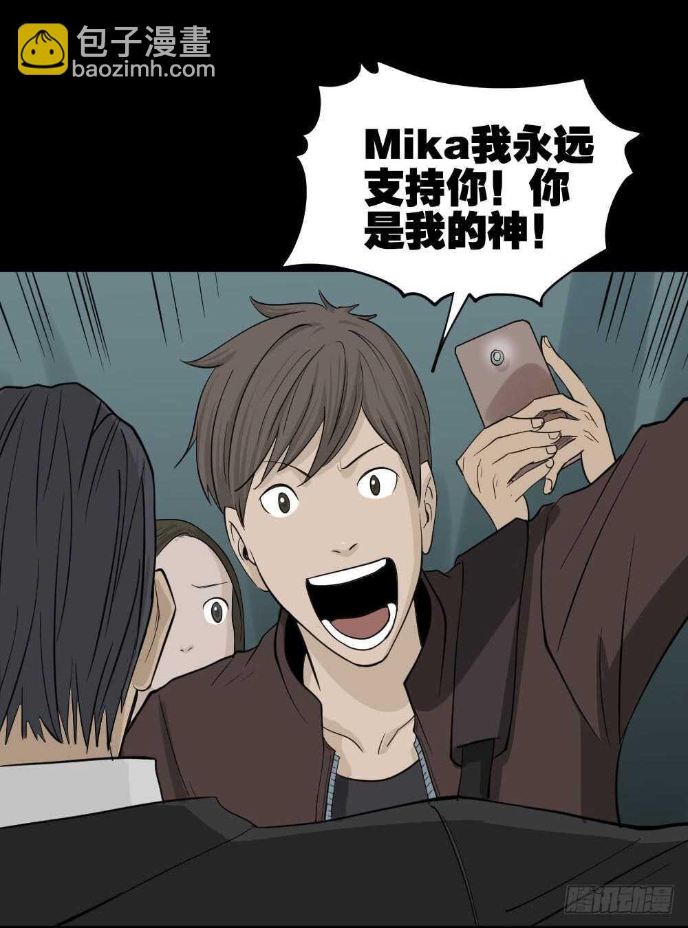 真实偶像（1）13