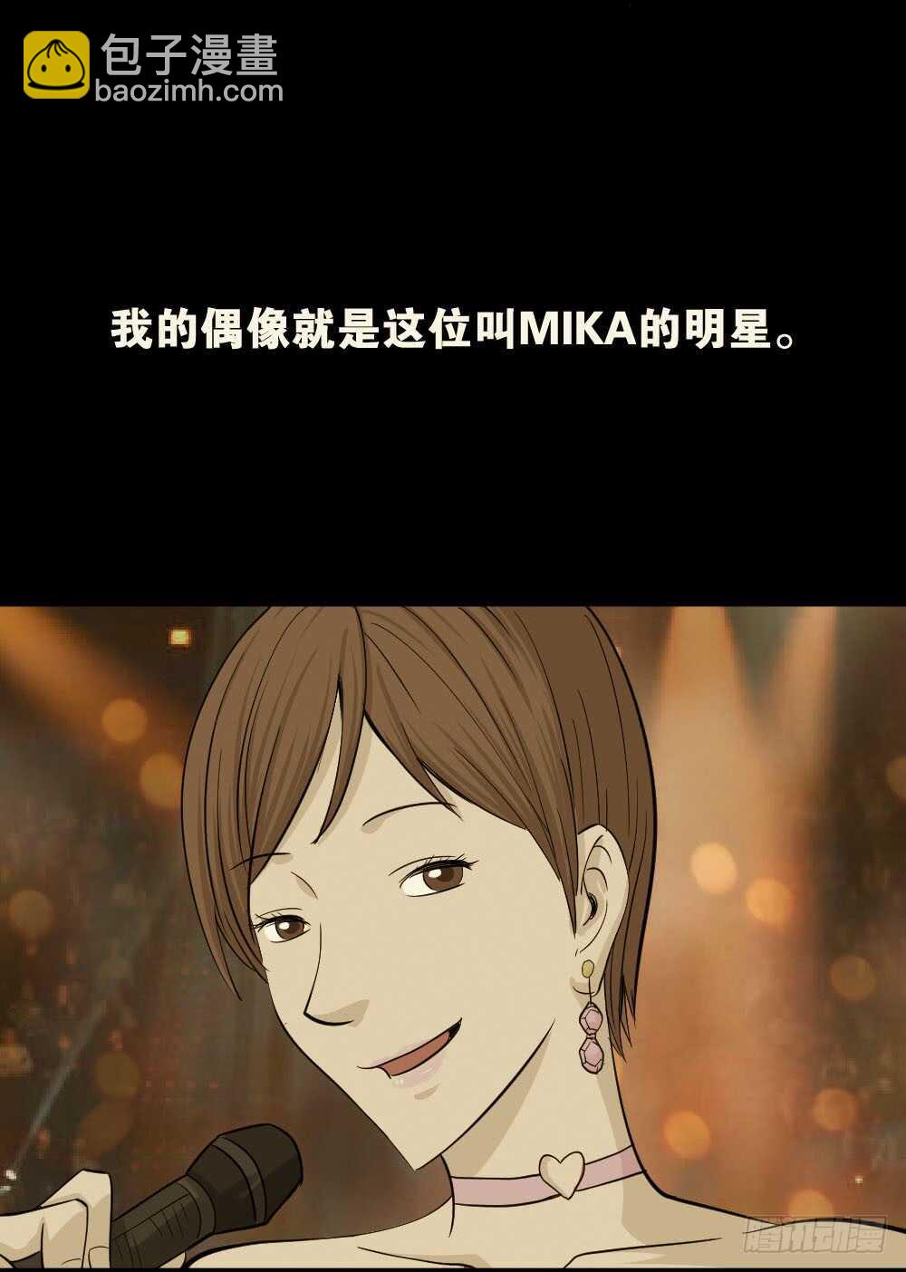 真实偶像（1）14