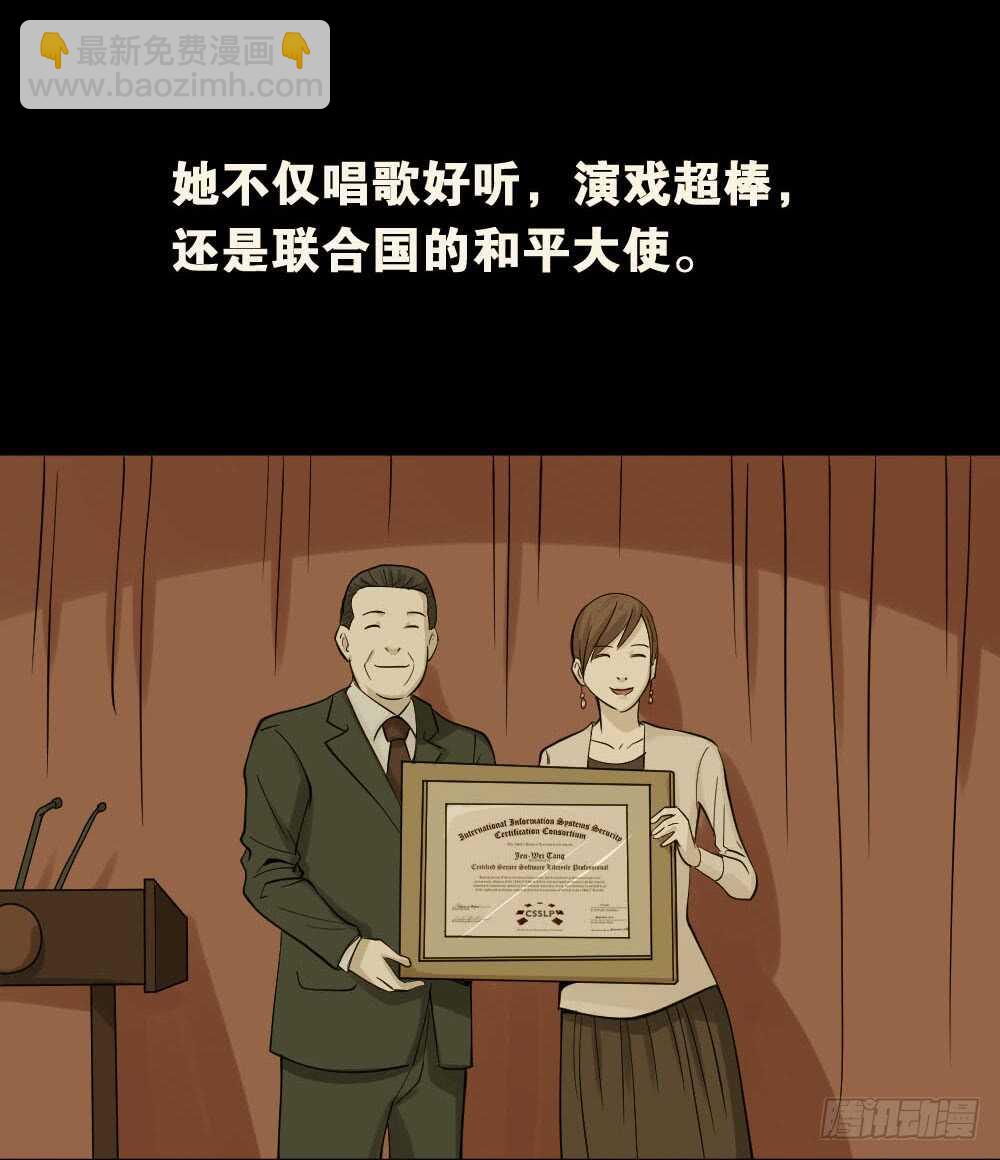 真实偶像（1）15