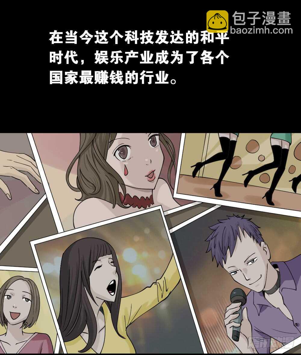 真实偶像（1）2
