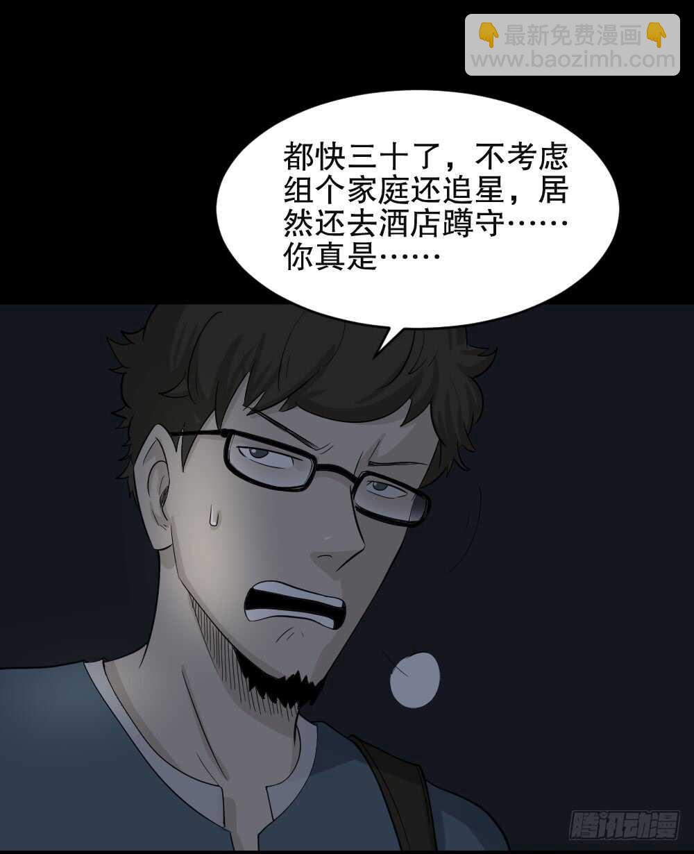 真实偶像（1）24