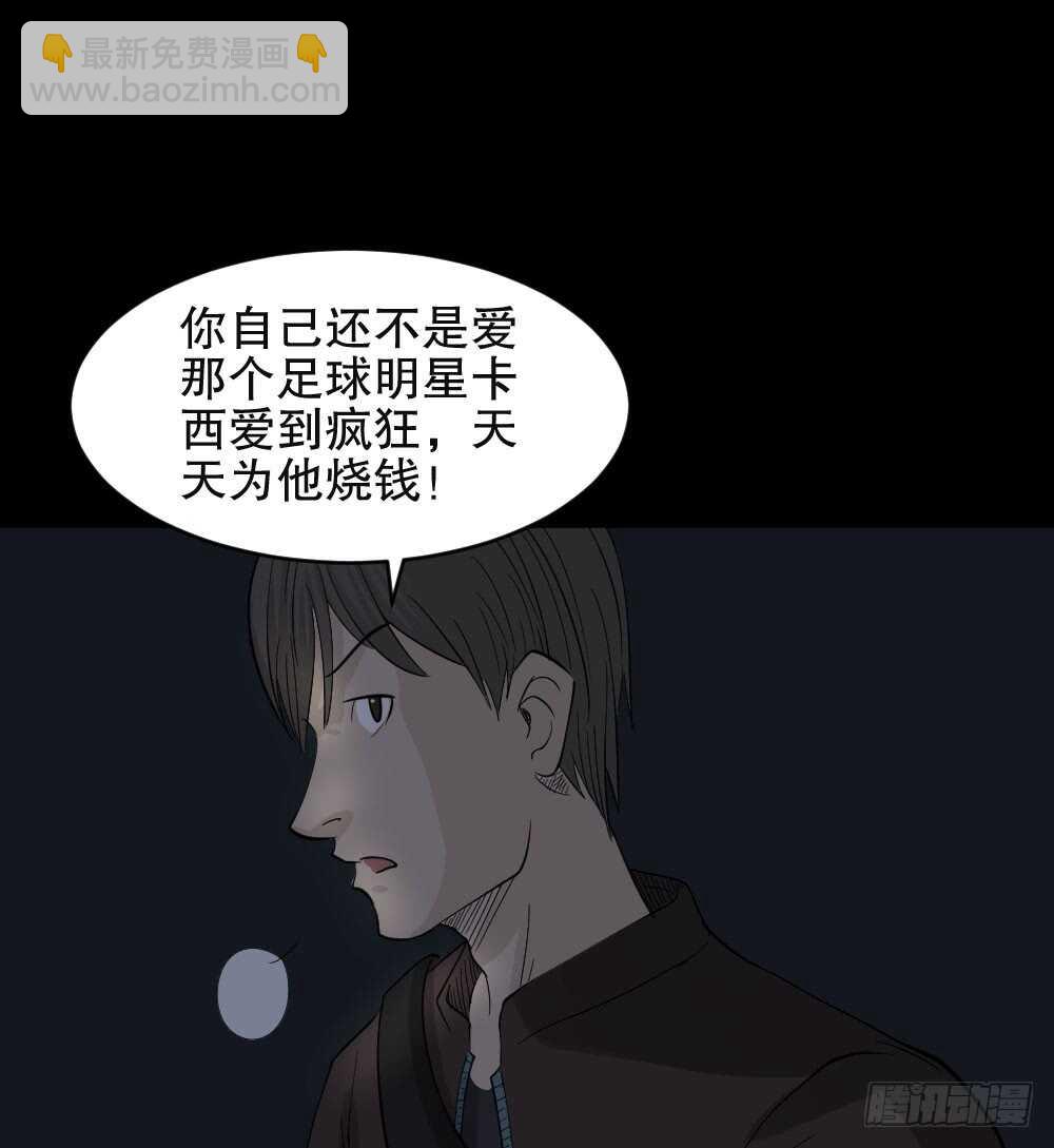 真实偶像（1）25