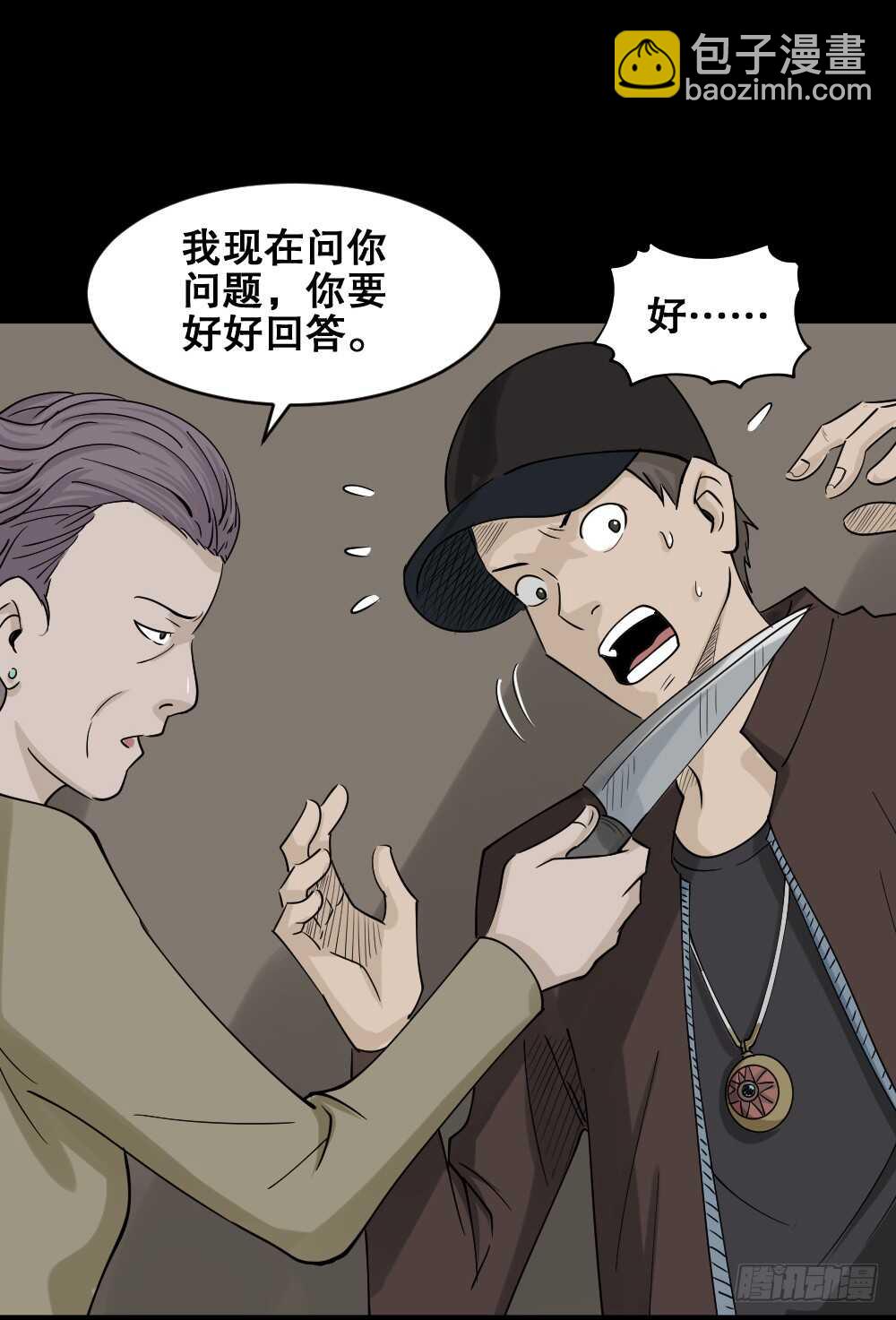 真实偶像（3）59