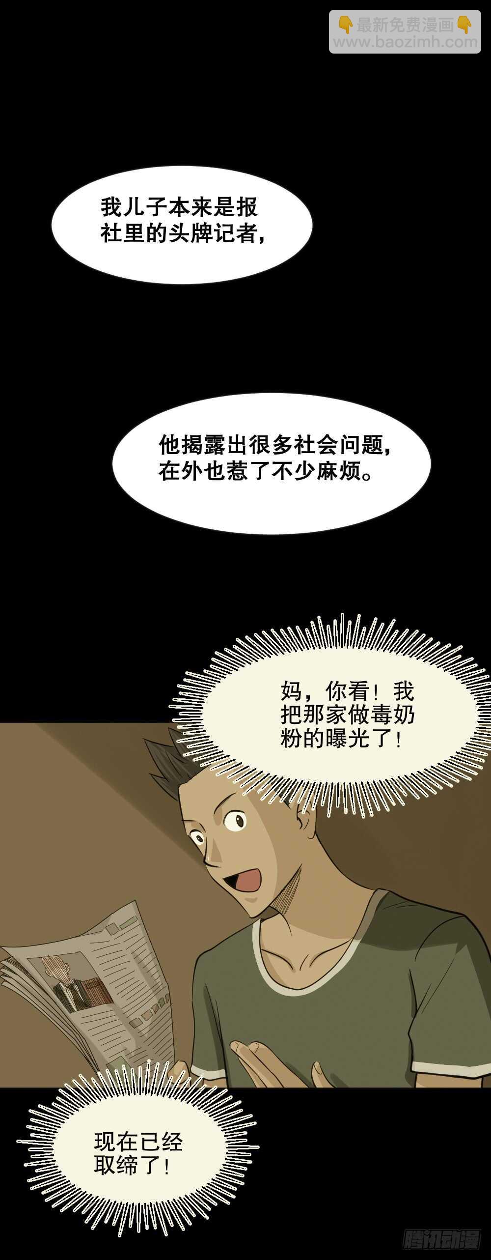 真实偶像（4）17